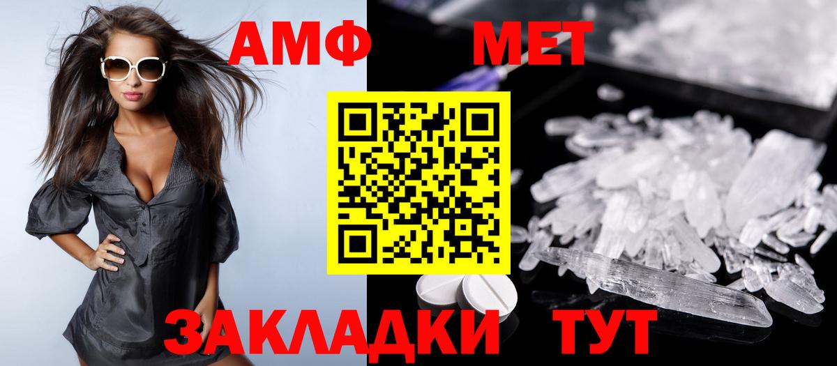 Рузаевка  АМФЕТАМИН Розовый  Вход с VPN 