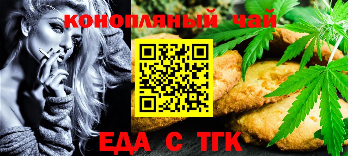 Рузаевка  Еда ТГК марихуана  Вход с VPN 
