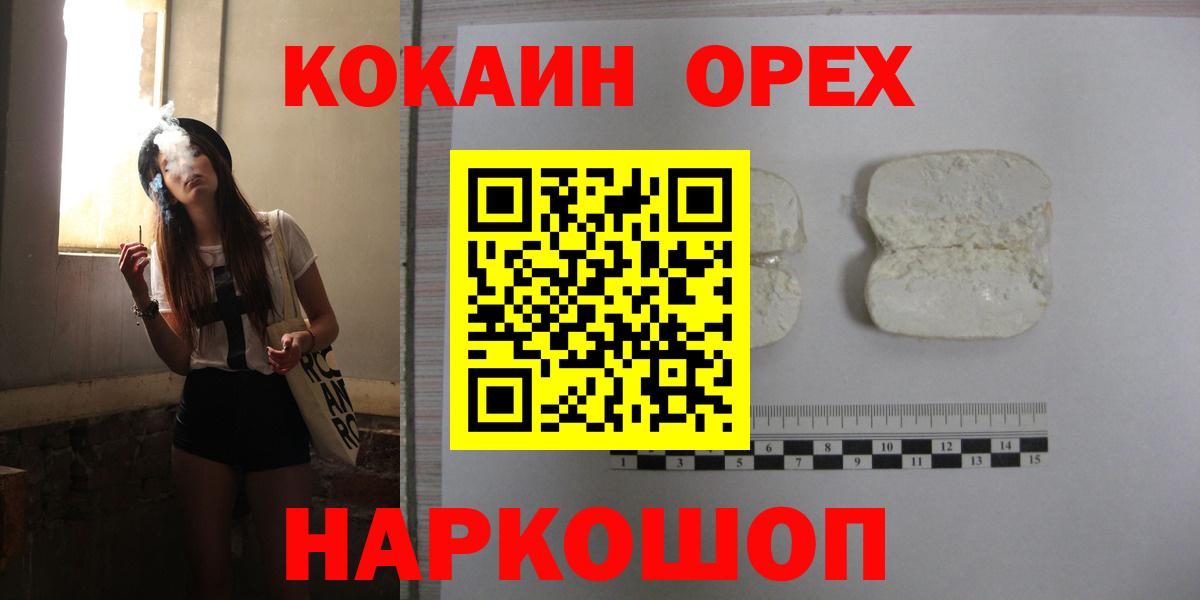Кокаин 99% Рузаевка