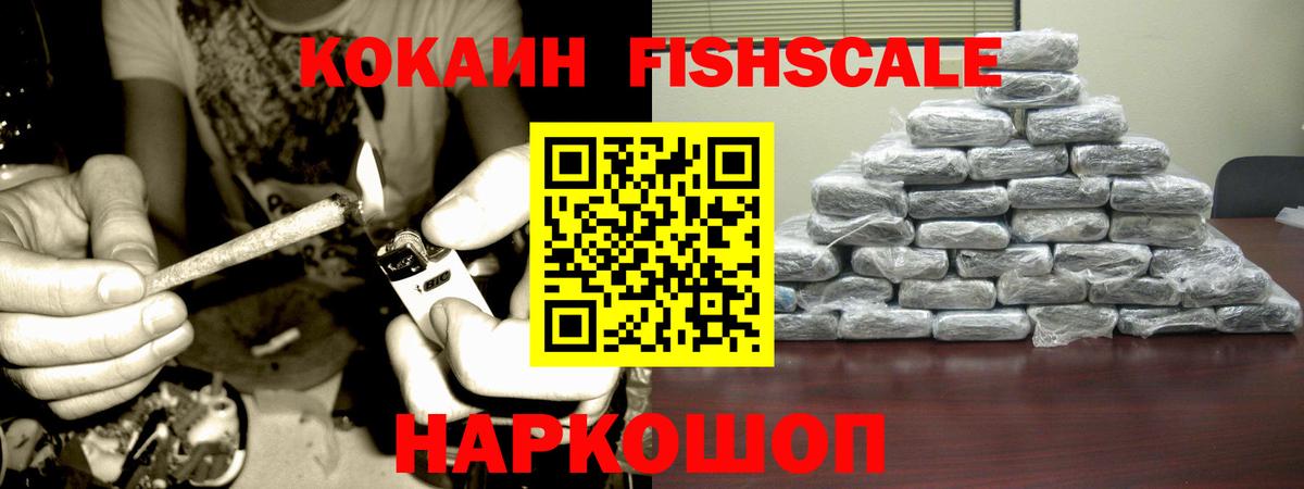 Кокаин  Вход с VPN  Cocaine Колумбийский  Рузаевка  Cocaine Перу 