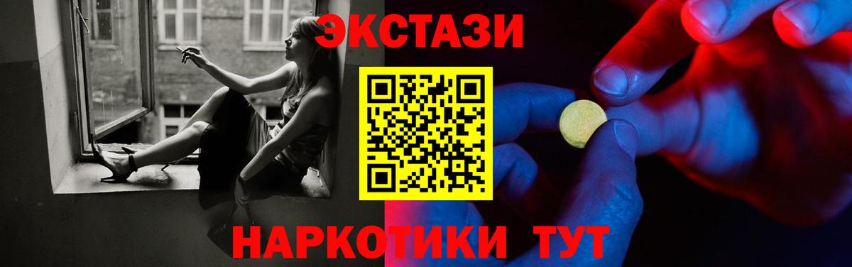 Ecstasy 280мг Рузаевка