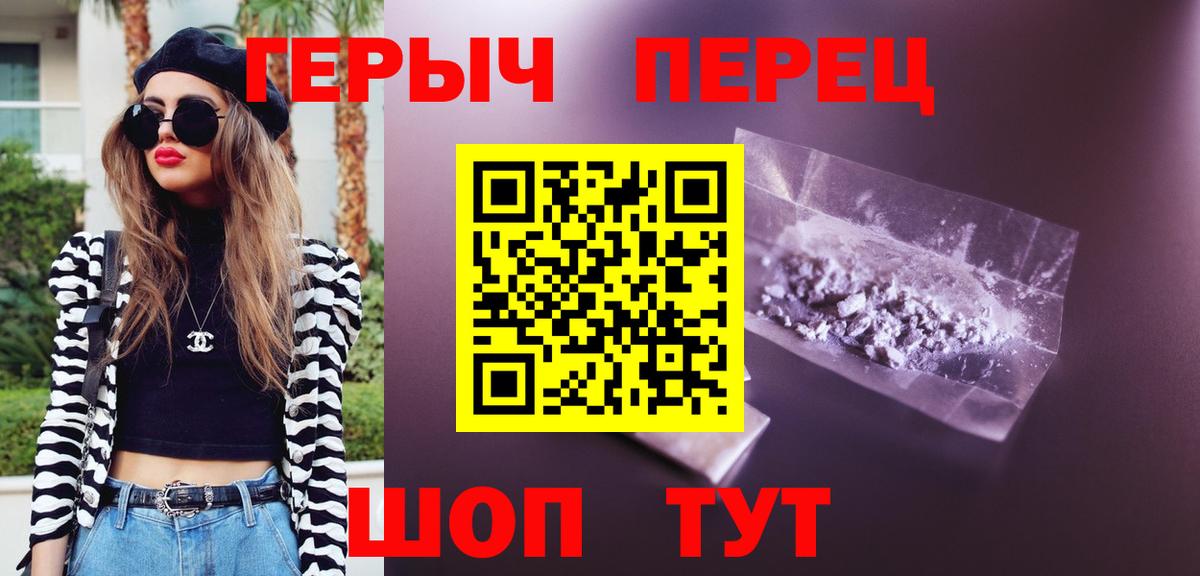 Рузаевка  Героин хмурый  Вход с VPN 