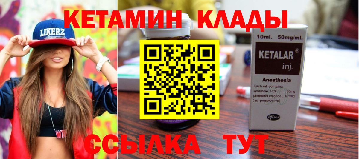 Кетамин VHQ Рузаевка