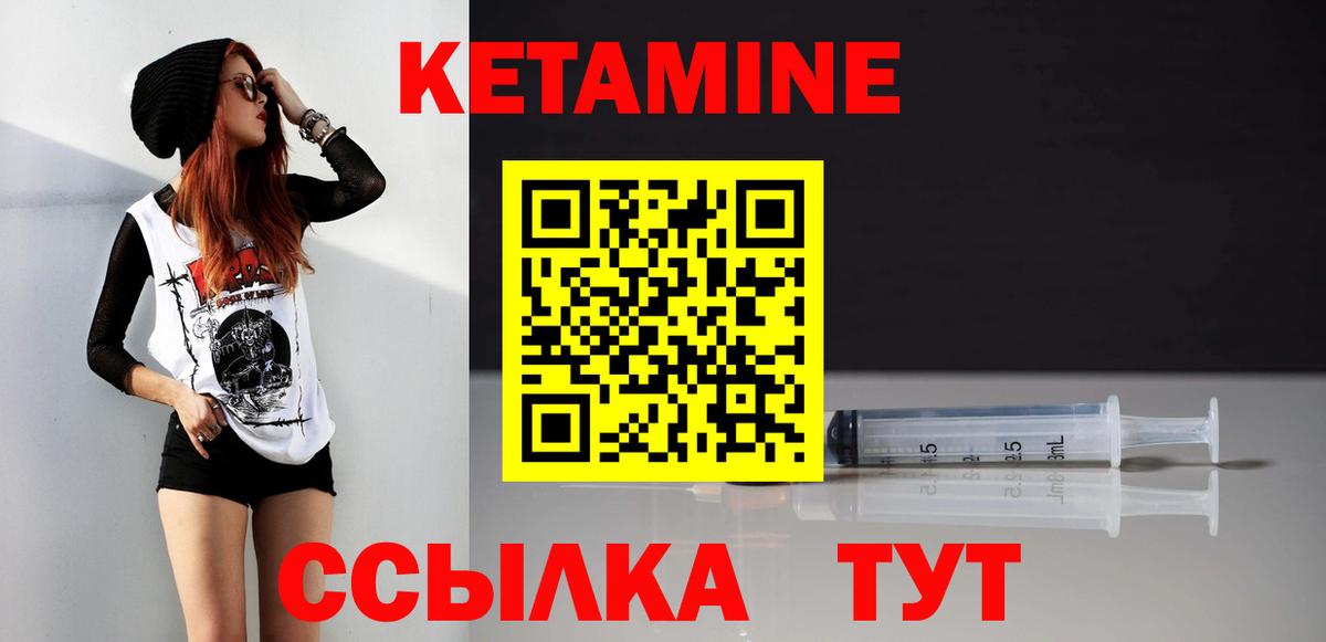Рузаевка  КЕТАМИН ketamine  mega как зайти  Кетамин ketamine  Вход с VPN 