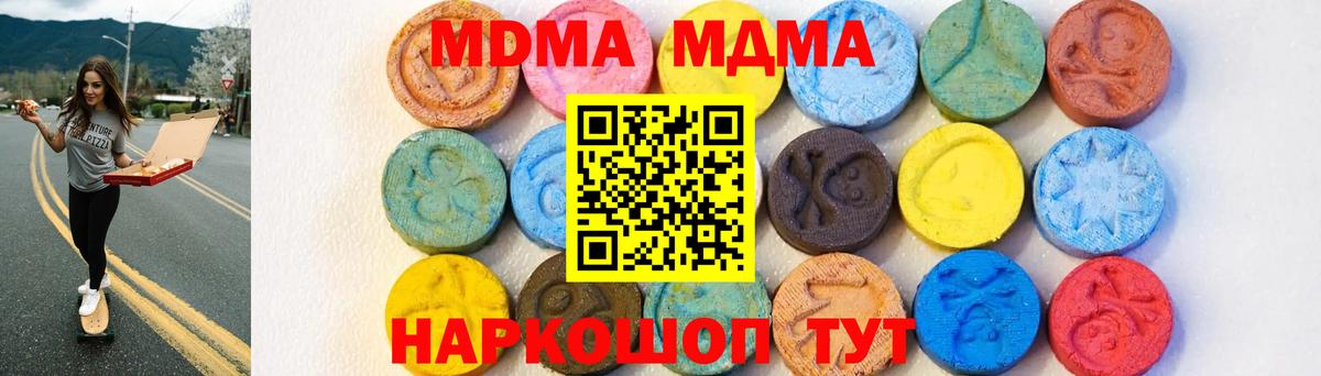Рузаевка  MDMA  Вход с VPN  МДМА VHQ 