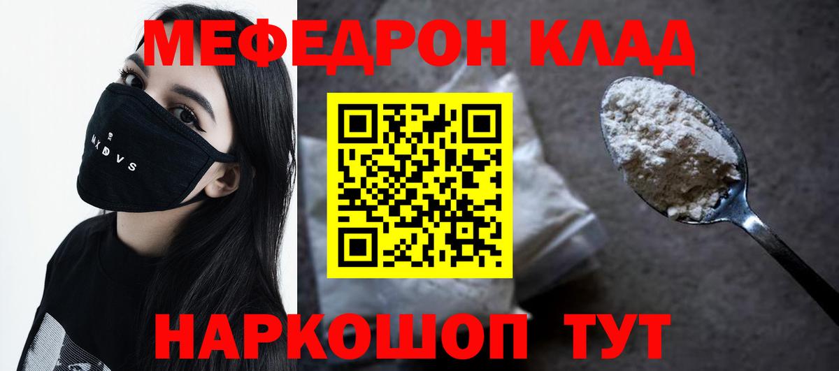 Мефедрон мука  Меф VHQ  МЕФ  Мефедрон  Рузаевка  Вход с VPN 