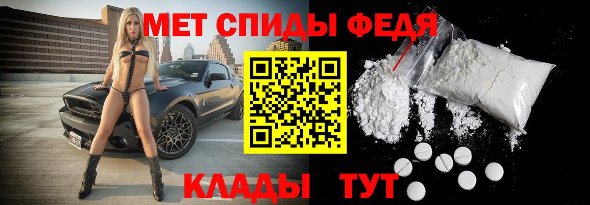 Рузаевка  Первитин Methamphetamine  Вход с VPN 