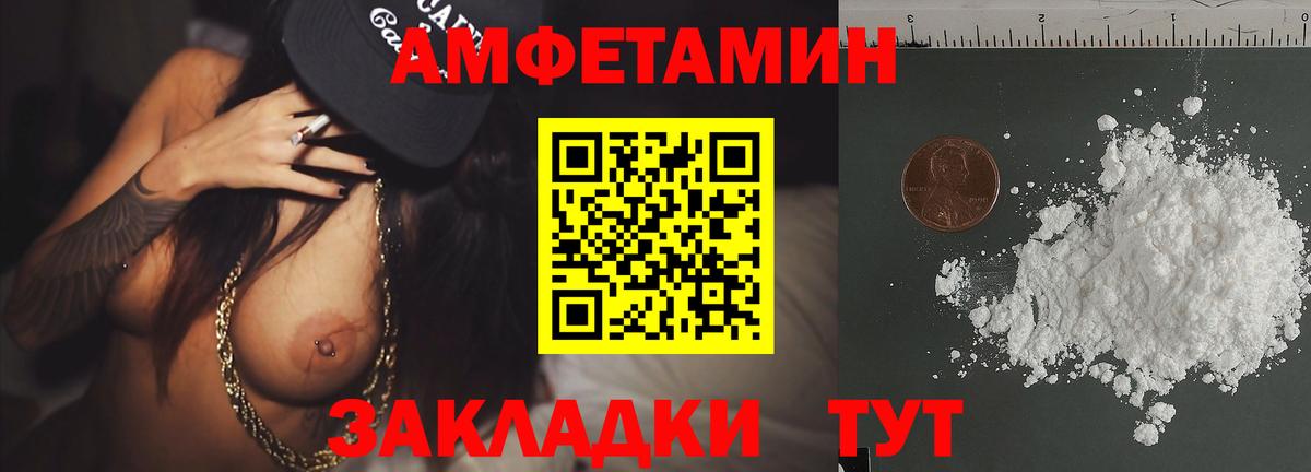 Метамфетамин Methamphetamine Рузаевка