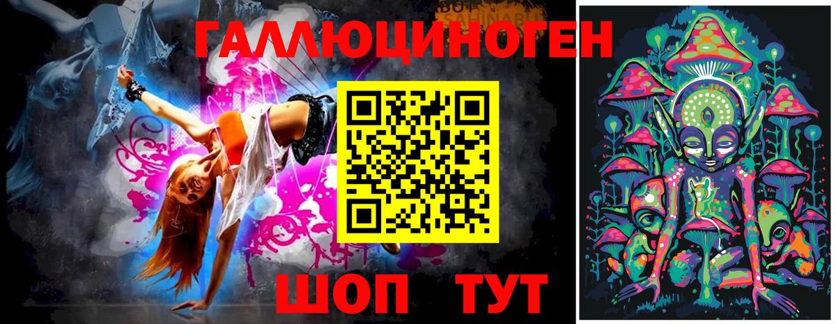 Галлюциногенные грибы мухоморы Рузаевка