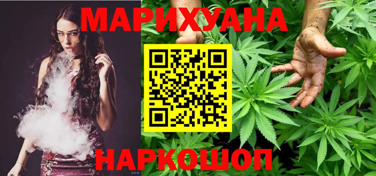 Шишки марихуана LSD WEED Рузаевка